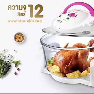 ของใช้ในครัว OTTO หม้ออบลมร้อนโถแก้ว ความจุ 12 ลิตร  CO-705