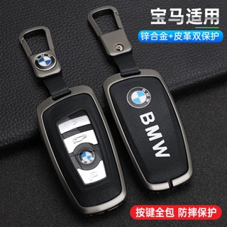 เคสกุญแจรีโมทรถยนต์ หนังอัลลอย สําหรับ Bmw 5 Series GT 525li 3 Series GT 320li 7 Series 1 Series X1 X3 X4