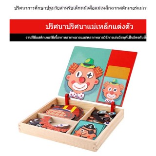 การศึกษาในช่วงต้นปริศนาหนังสือแม่เหล็ก / ปริศนาสนุก / สติกเกอร์แม่เหล็ก / ปริศนา