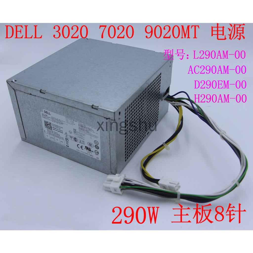ยี่ห้อใหม่ DELL 3020 7020 9020MT แหล่งจ่ายไฟ L290AM-00 H AC290AM-00 8 Pins