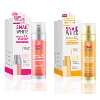 SNAIL WHITE DOUBLE BOOSTING SERUM 2 เซรั่มในขวดเดียว 40ml + 40 ml เซรั่มสเนลไวท์