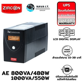 COINSคืน15%⚡FB9JMZV6⚡ ZIRCON AE 800VA/480W 1000VA/550W เครื่องสำรองไฟฟ้า ป้องกันไฟกระชาก รับประกัน 2 ปี