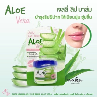 Eliza Helena Jelly Lip Balm Aloe Vera 9g ลิปบาล์มสำหรับบำรุงริมฝีปาก