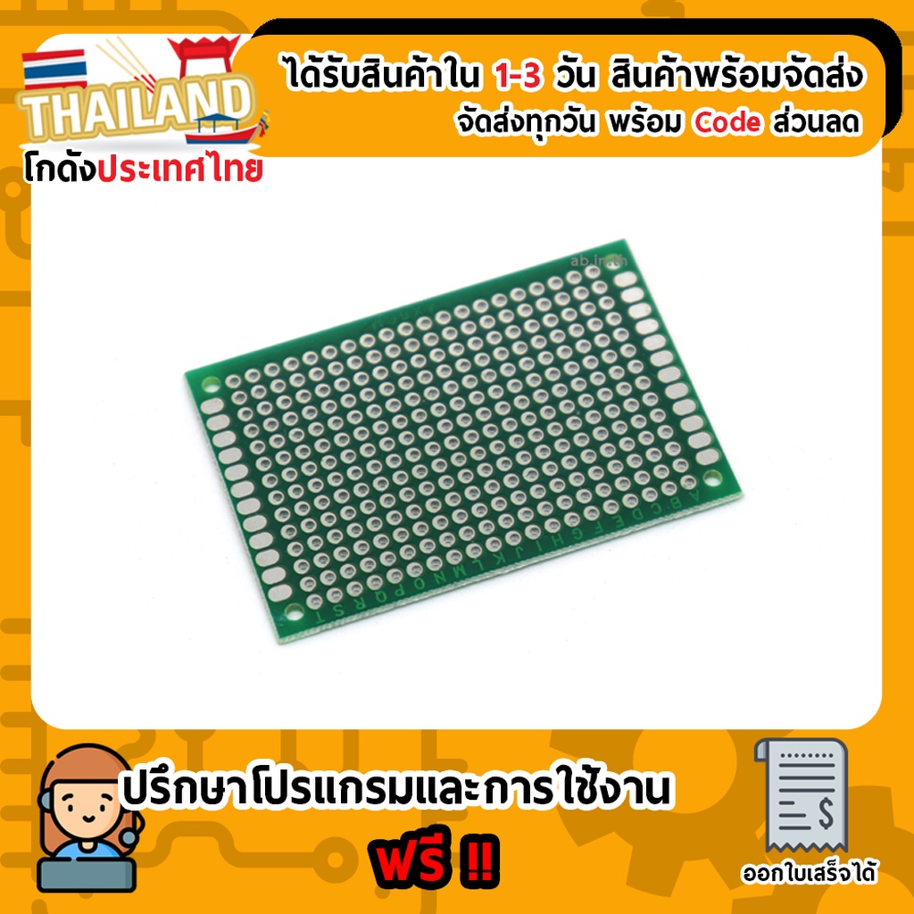 Prototype PCB Board 4x6 cm สีเขียว แผ่นปริ้นไข่ปลา แผ่นปริ๊นอเนกประสงค์ (เก็บเงินปลายทาง)