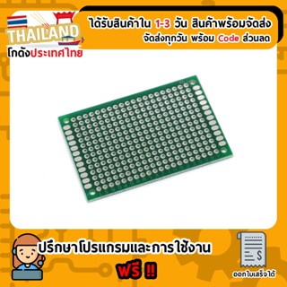 Prototype PCB Board 4x6 cm สีเขียว แผ่นปริ้นไข่ปลา แผ่นปริ๊นอเนกประสงค์ (เก็บเงินปลายทาง)