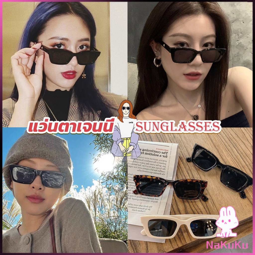 NKK แว่นตากันแดด เลนส์ทรงสี่เหลี่ยม  unisex สำหรับสตรี Sunglasses