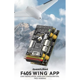 SpeedyBee F405 WING APP Fixed Wing Flight Controller อุปกรณ์โดรน Drone