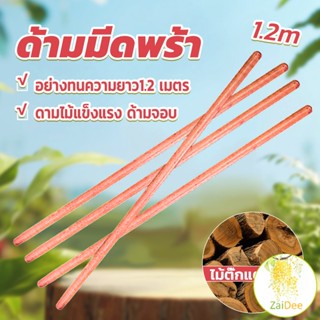 ด้ามจอบ ด้ามเสียม ไม้เนื้อแข็ง ยาว1.2m ด้ามมีดพร้า Wooden handle