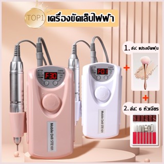 💥 ซื้อ 1 แถม 2💥เครื่องเจียรเล็บ ตะไบไฟฟ้า ขนาดเล็ก กระทัดรัด แบบพกพา ใช้สะดวก 30000RPM พร้อมหัวเปลี่ยนและอแดปเตอร์
