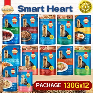 Smartheart อาหารเปียกสำหรับสุนัข สินค้าสะอาด ได้คุณภาพ ขนาด 120-130G (ยกโหล 12 ชิ้น)