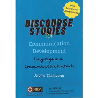 Bundanjai (หนังสือคู่มือเรียนสอบ) Discourse Studies for Communication Development : Language in a Communicative Context