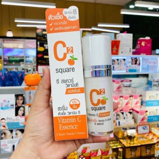 C Square Vitamin C Essence เซรั่มหัวเชื้อวิตามินซี เข้มข้นอนุพันธ์จากญี่ปุ่น