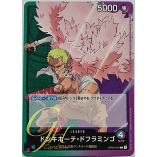 One Piece Card Game [OP04-019] Donquixote Doflamingo (Leader)