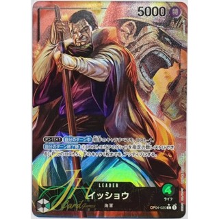 One Piece Card Game [OP04-020] Issho (Leader PA)