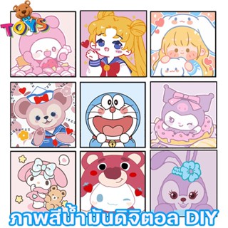 COD สีน้ำระบายสีสำหรับเด็ก Sanrio ภาพสีน้ำมันดิจิตอล ระบายสีตามตัวเลข DIY ชุดระบายสีน้ำ ชุดภาพวาดระบายสีน้ําแฮนด์เมด ชุดสีน้ำ