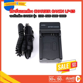 Charger for CANON LP-E5 ที่ชาร์จแบตกล้อง CHARGER CANON LP-E5