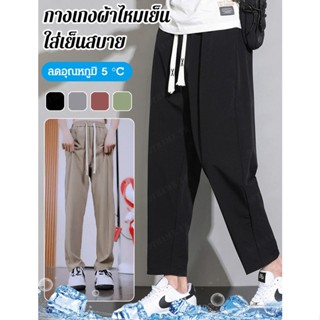 【A】กางเกงผ้าหนาวชายเอวสูง ตัดเย็บดี ผ้ายืดหยุ่น