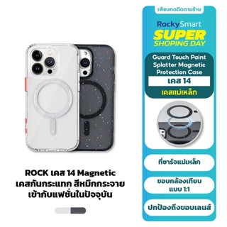 ROCK เคสไอโฟน 14 Magnetic กันกระแทกเเม่เหล็ก สีหมึกกระจาย เข้ากับแฟชั่นในปัจจุบัน iPhone14Pro/iPhone14ProMax/iPhone14