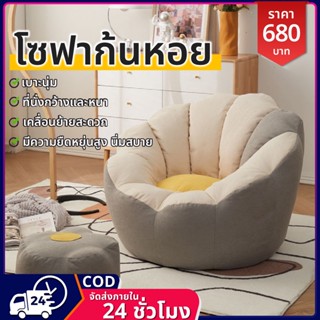 โซฟา โซฟานั่งเล่น โซฟาปรับนอน2คน โซฟาราคาถูกๆ SOFA BED SOFA CHAIR เนื้อผ้าฝ้ายผสมลินิน มินิมอล โซฝาเปาโฟมเรียบร้อยแล้ว