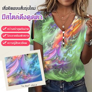 YYYเสื้อยืดผู้หญิงสีซับลายสีชมพูและเหลือง แบบผ้าซับใหม่