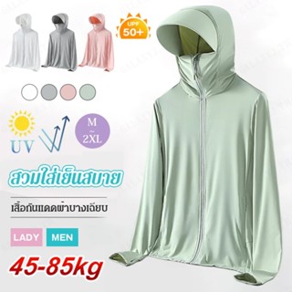 เสื้อคลุมกันแดด UPF50 น้ําหนักเบา แฟชั่นฤดูร้อน สําหรับผู้หญิง