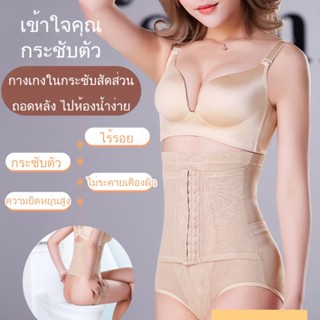 AAA---กางเกงลดหน้าท้องหลังคลอด สุดบาง  ปุ่มเสริมแขนง