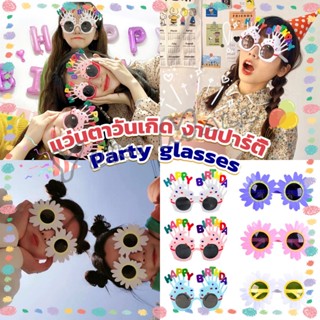 Yuki แว่นตาวันเกิด แว่นตาแฟชั่น  งานปาร์ตี้ แว่นเค้ก ดอกเดซี่น้อย Party glasses