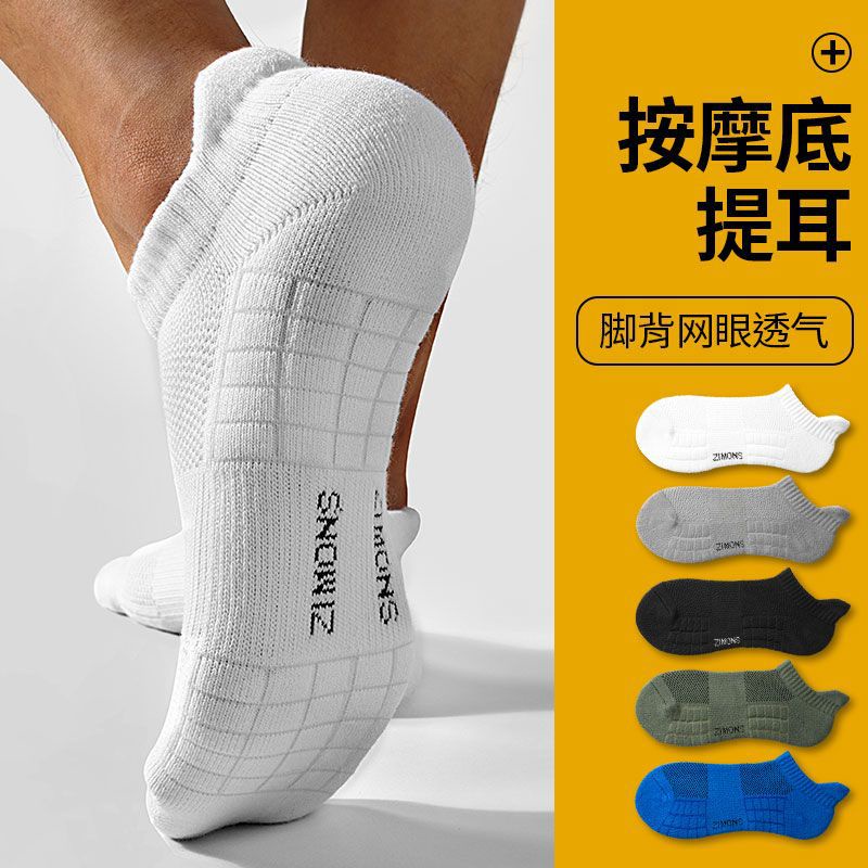  ถุงเท้ากีฬาบาสเก็ตบอล ระบายอากาศ ดูดซับเหงื่อ ปากตื้น แฟชั่นฤดูร้อน สําหรับผู้ชาย