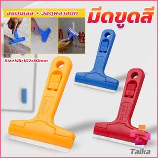 Taika มีดขูดกระจก ขูดสี ลอกฟิล์ม ขูดสติกเกอร์ มีดเอนกประสงค์ Portable Scraper