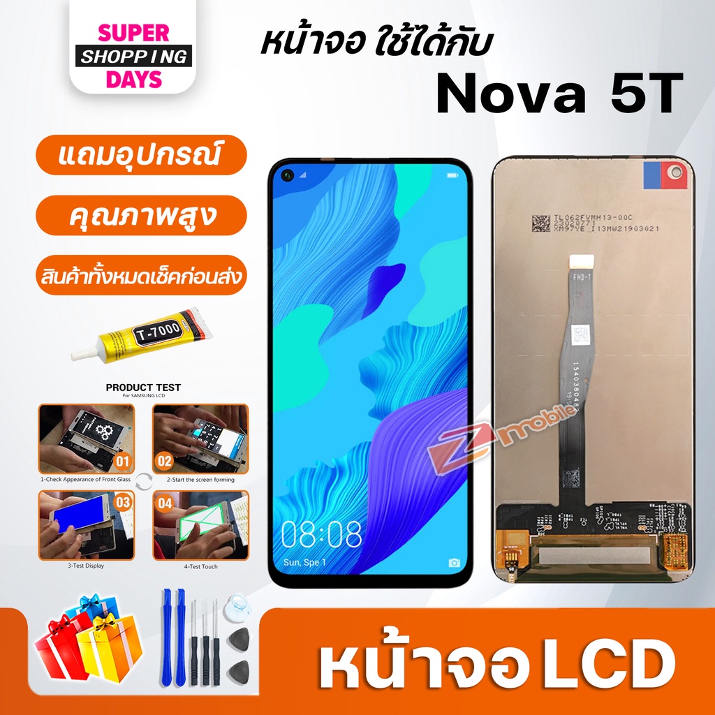 หน้าจอ LCD หัวเว่ย Nova 5Tอะไหล่มือถือ พร้อมทัชสกรีน LCD Screen Display หัวเว่ย  Nova 5T