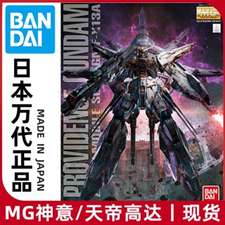 โมเดลกันดั้ม Bandai MG 1/100 SEED God Oracle Gundam Regular Edition ของเล่นสําหรับเด็ก