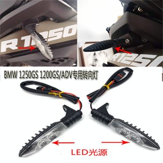 พร้อมส่ง โปรโมชั่น ส่งเสริมการขาย ไฟเลี้ยว LED ด้านหน้า และหลัง สําหรับ BMW R1250 1200GS Waterbird ADV