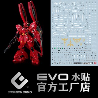 สติกเกอร์รูปลอก EVO RG MSN-04FF SAZABI SIDE-F