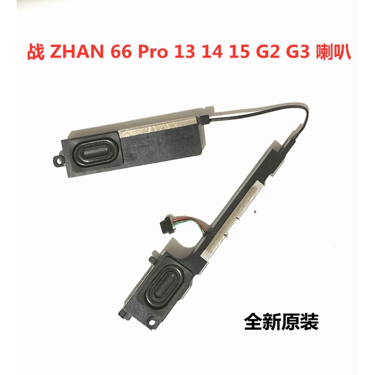 HP 450 455R G6 G7 ZHAN 66 PRO15 G2 G3 ลําโพงลําโพง L45092-001