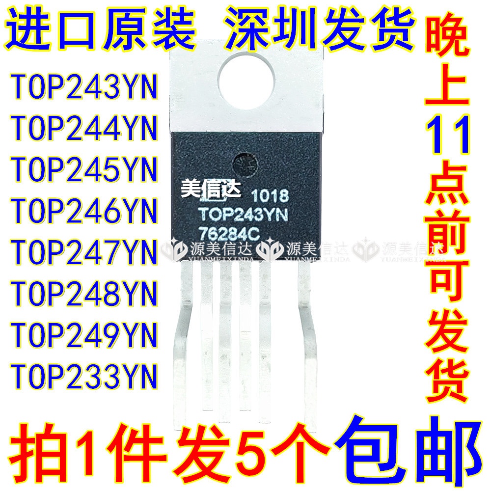 100% ใหม่& TOP243YN TOP244YN TOP246YN TOP247YN TOP249YN