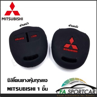 [พร้อมส่ง] ซิลิโคนกุญแจ ซิลิโคนกุญแจรถยนต์ เคสกุญแจรถ ปลอกกุญแจ Mitsubishi Triton By Fa Sportcar