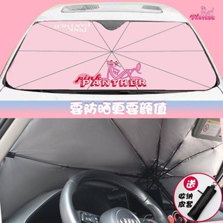 Car Sunshade Parking Sunshade Car Sunscreen Heat Insulated Sunshade Artifact Car Front Shield Tinted Shade Qh60