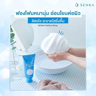 Senka เซนกะ ผลิตภัณฑ์ทำความสะอาดผิว 120g (Whip Foam/White Clay/Collagen In/Clear Double Wash A)