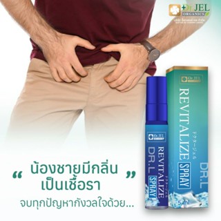 ส่งฟรี 2 แถม 1Dr.L (Revitalize Spray) จบในขวดเดียว บำรุงผิว สังคัง สิวที่หลัง กลากเกลื้อน เชื้อรา น้องชายมีกลิ่น