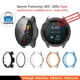 #Shopdodi เคส Garmin Forerunner 265 / Forerunner 265s Case Glass / Case Crystal เคสกันกระแทก เคสพร้อมฟิล์ม / เคสยางTPU