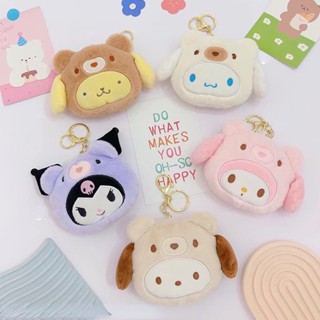 SANRIO พวงกุญแจ จี้ตุ๊กตาหมี Kuromi Cinnamoroll น่ารัก เหมาะกับของขวัญ สําหรับห้อยกระเป๋า เหรียญ นักเรียน