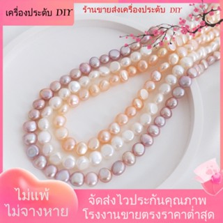 💖เครื่องประดับ DIY ขายส่ง💖ลูกปัดไข่มุกน้ําจืดธรรมชาติ สองด้าน รูตรง คุณภาพสูง ยาว 36 ซม. สําหรับทําเครื่องประดับ สร้อยคอ สร้อยข้อมือ DIY[ไข่มุก/ไข่มุกธรรมชาติ/สร้อยคอ/สร้อยข้อมือ/ต่างหู/กําไลข้อมือ]