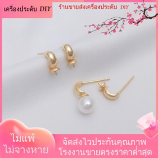 💖เครื่องประดับ DIY ขายส่ง💖ต่างหูเข็มเงิน S925 ชุบทอง 14K รูปตัว C ขนาดเล็ก 1 คู่ 2 ชิ้น[ตุ้มหู/กิ๊บติดหู/ที่เกี่ยวหู/ต่างหูหนีบ/เอียร์ดรอป]