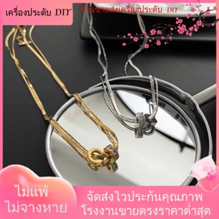 💖เครื่องประดับ DIY ขายส่ง💖สร้อยคอโซ่ สองชั้น ชุบทอง ไร้สี เรียบง่าย อินเทรนด์ สไตล์เท่ สวยหรู ไหปลาร้า[สร้อยคอ]