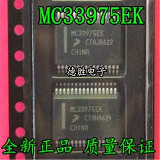 ชิปบอร์ดคอมพิวเตอร์รถยนต์ MCZ33975EK MC33975EK MC33975ATEK MC33972TEK SSOP32 SMD HSSOP32