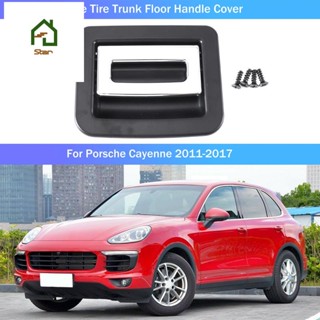 อะไหล่ฝาครอบมือจับยางรถยนต์ สําหรับ Porsche Cayenne 2011-2017 958551115004H0