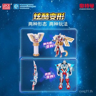 พร้อมส่ง Zeta Diga Ultraman ชุดกล่องของขวัญ ฟิกเกอร์หน้ากากทหาร เรืองแสง 24 ชั่วโมง