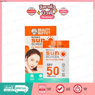 BEAUTY BUFFET INVISIBLE SUNSCREEN UV PROTECTION SPF 50 PA++++ 7 กรัม (10 ซอง)