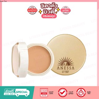 Anessa Perfect UV Sunscreen Skincare Base Makeup A  NC 10 g.