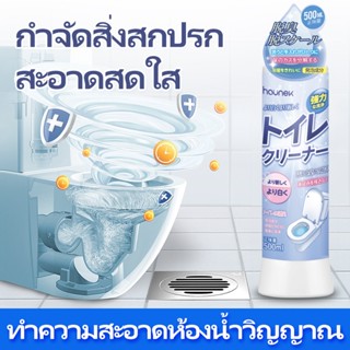 น้ำยาล้างห้องน้ำ ขจัดกลิ่น การทำหมัน 500ml เหมาะสำหรับโถสุขภัณฑ์เซรามิก จัดส่งที่รวดเร็ว ขจัดกลิ่นต่างๆ